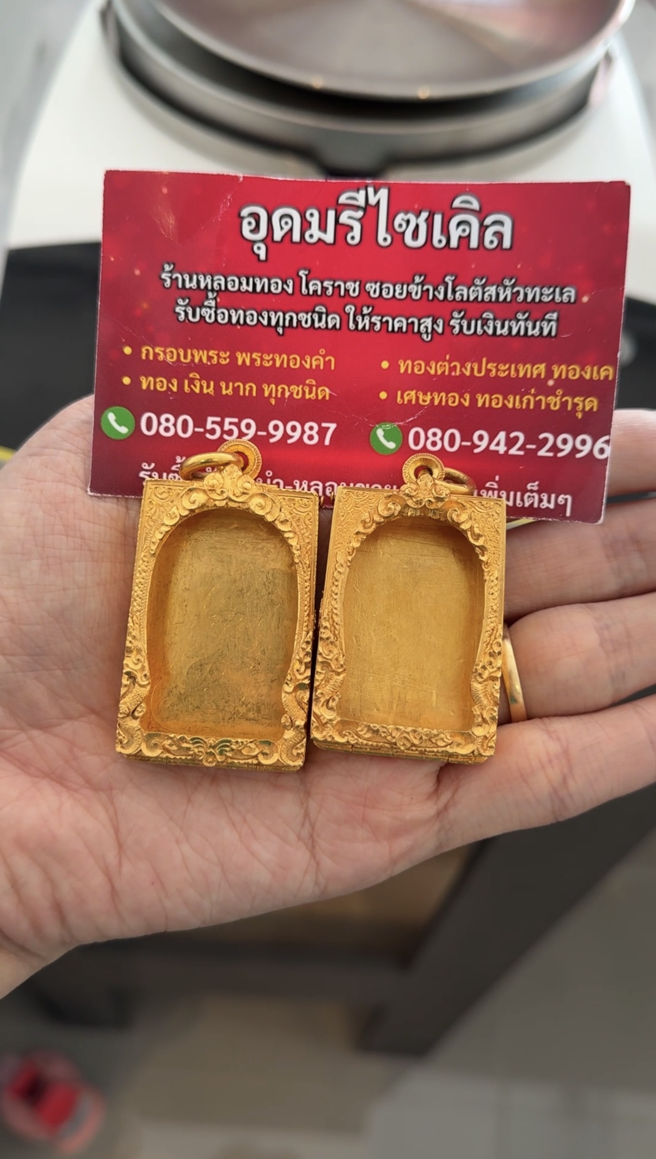 รับซื้อกรอบพระทองโคราช มีกรอบพระทองและทีมช่างแกะกรอบพระ
