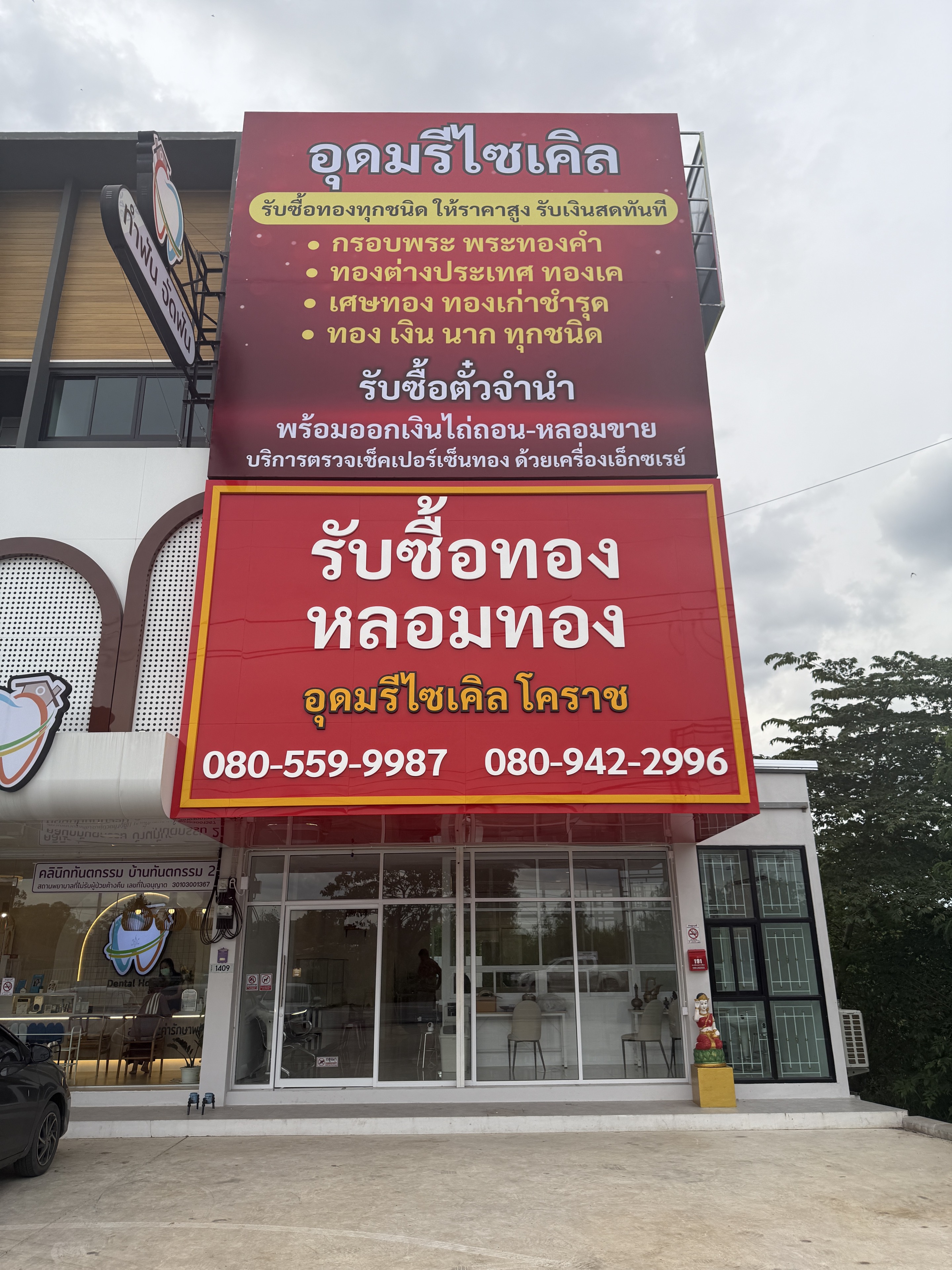 หน้าร้านอุดมรีไซเคิล หลอมทอง ซอยหลังโลตัสหัวทะเล